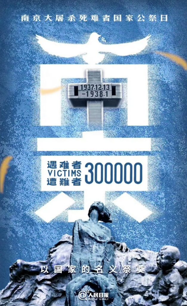 图片[1] - 12.13国家公祭日 - 百德网