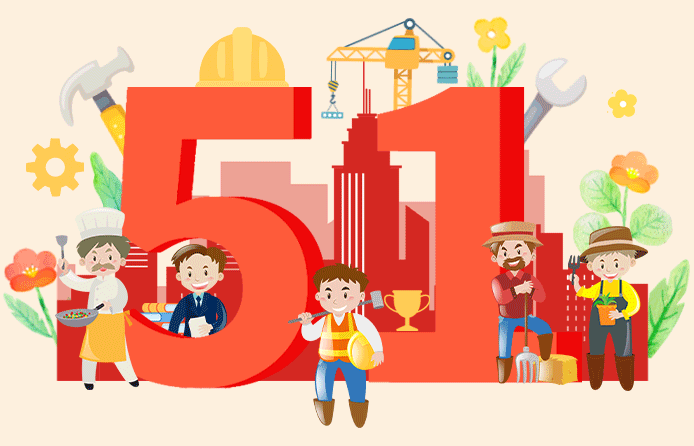 图片[1] - 2025年“五一”劳动节放假通知及温馨提醒 - 百德网