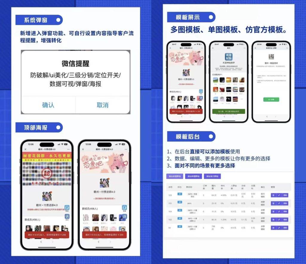 图片[3] - 付费进群 - 百德网