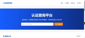 2025最新正版查询系统源码 亲测有效 - 百德网