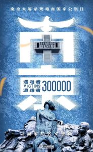 12.13国家公祭日 - 百德网