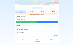 B018最新彩虹云商城 前端用户后台美化版模版源码 - 百德网