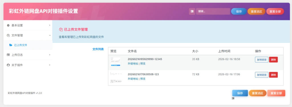 20260217132236142-image