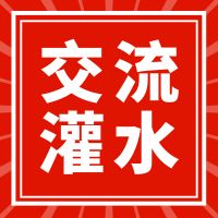 交流中心-百德资源网